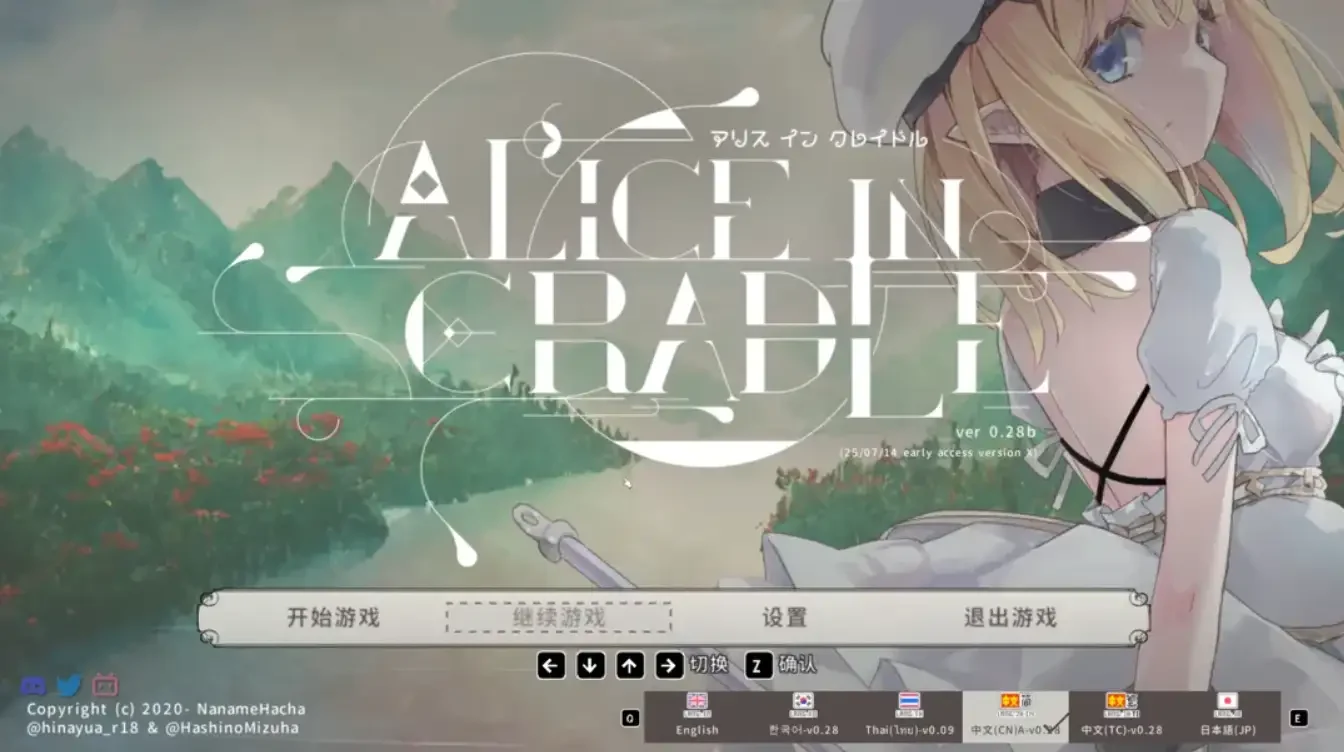 爱丽丝的摇篮 Alice in Cradle 网站标志