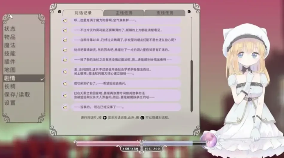 爱丽丝的摇篮 Alice in Cradle 精美角色立绘展示