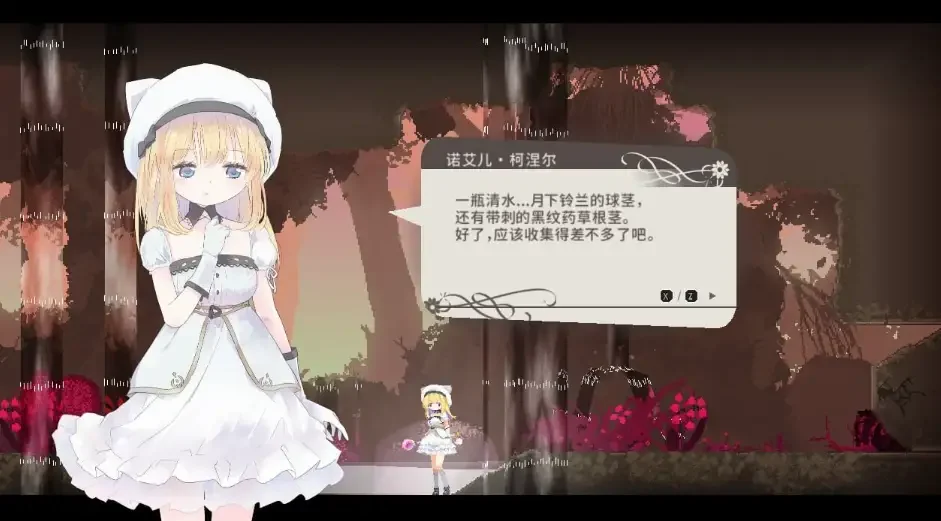爱丽丝的摇篮 Alice in Cradle 高自由度模拟界面